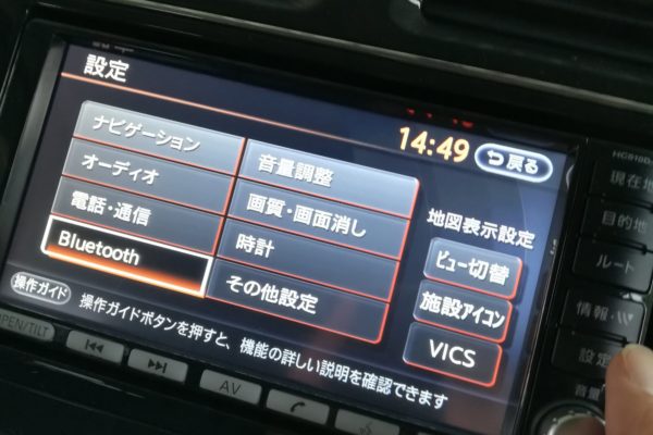 日産セレナ、ブルートゥースで音楽を聴く設定が出来ない！接続が出来なかったら読んで！！